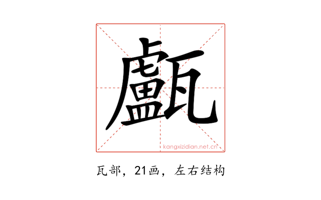 𤮧
