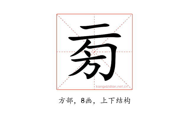 㫄