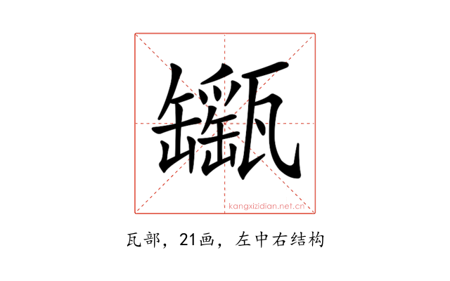 𤮫