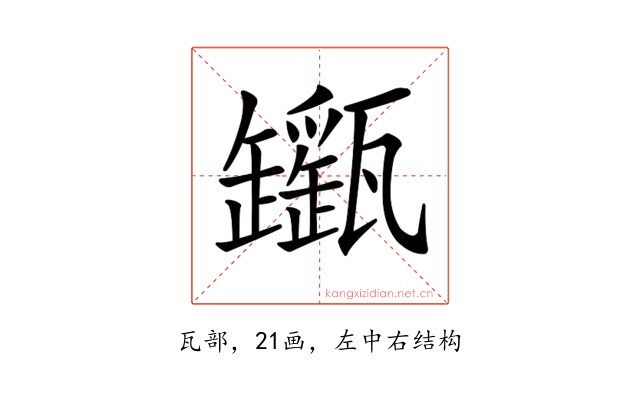 𤮬