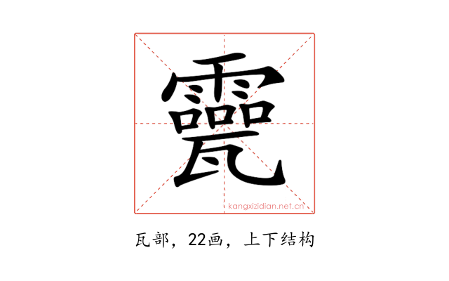 𤮮