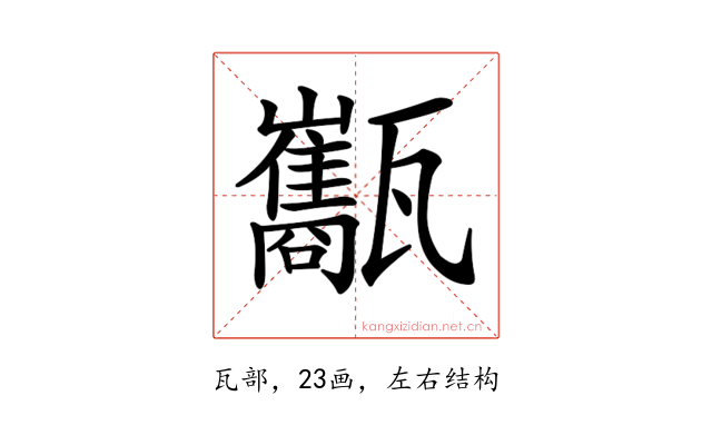 𤮰