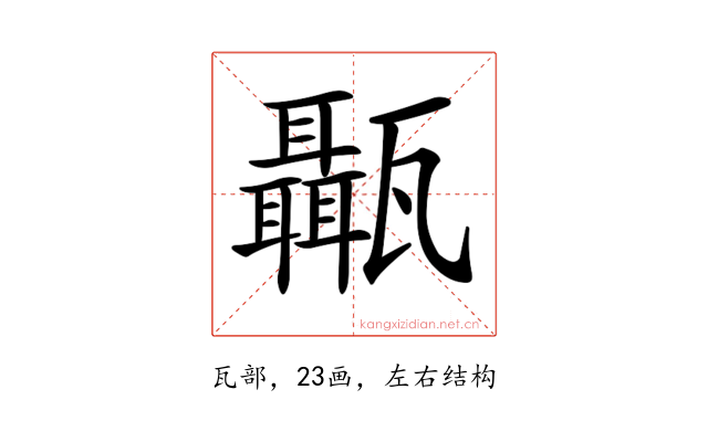 𤮱