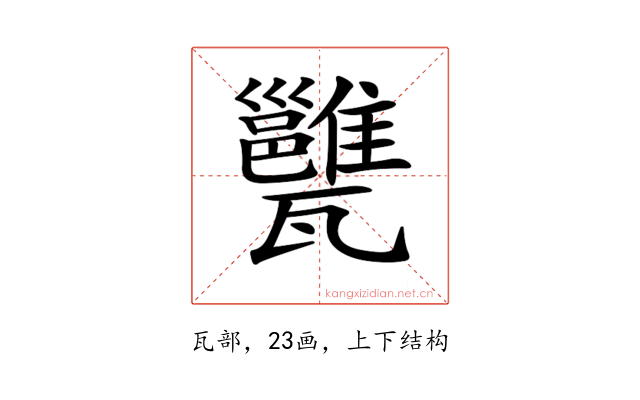 𤮲