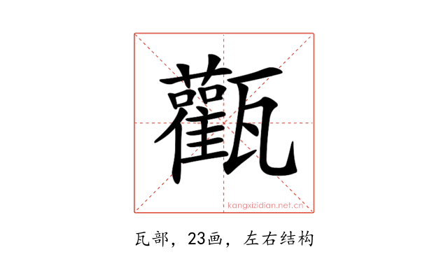 𤮴