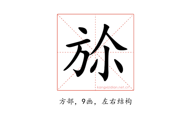 㫆