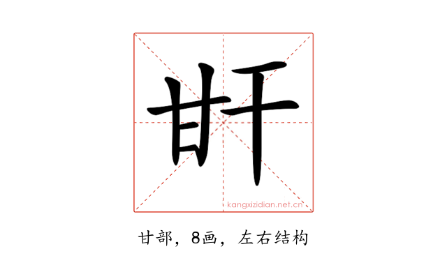 𤮽