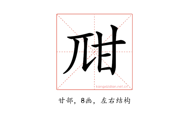 𤮾