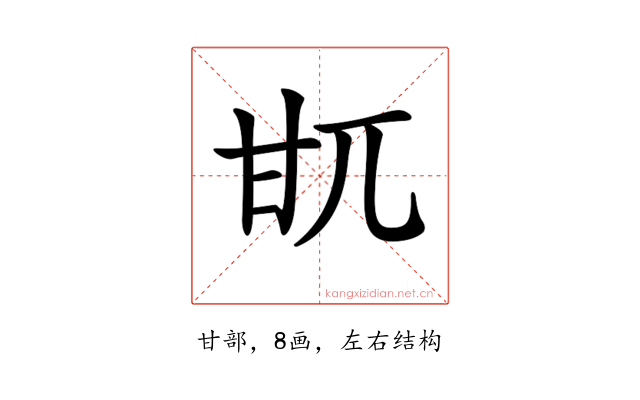 𤮿