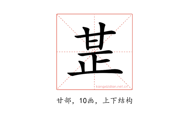 𤯅
