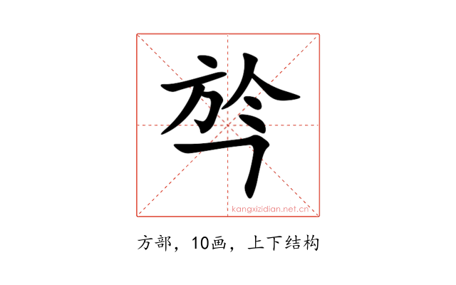 㫇