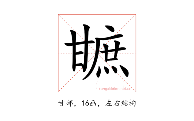 𤯋