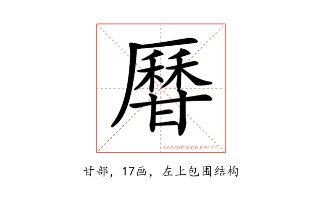 𤯍