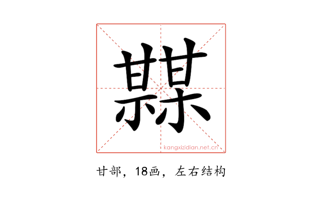 𤯏
