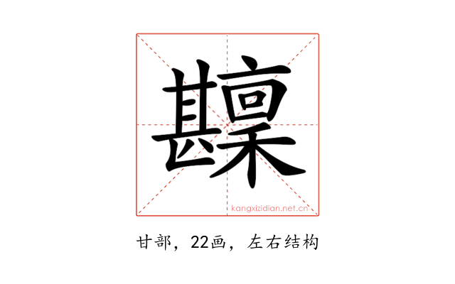 𤯑