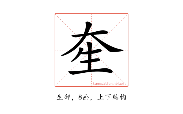 𤯗