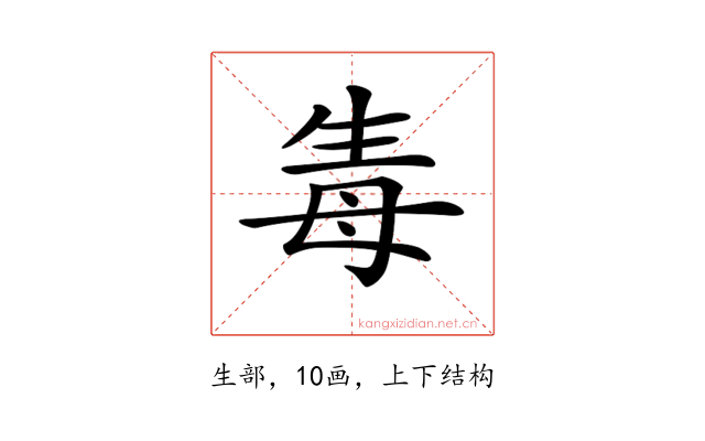 𤯟