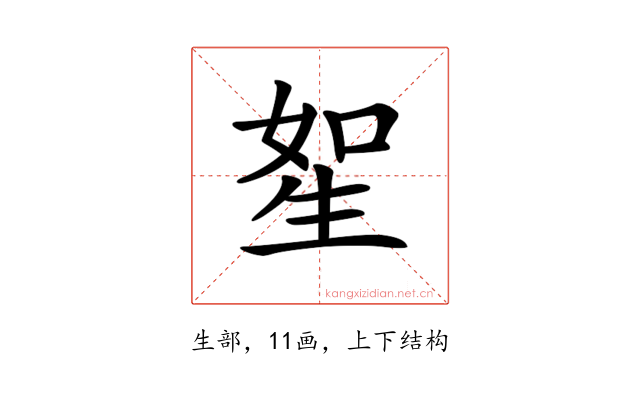 𤯥