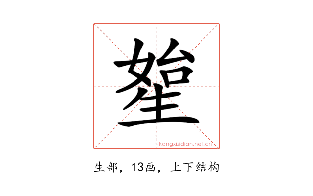 𤯯
