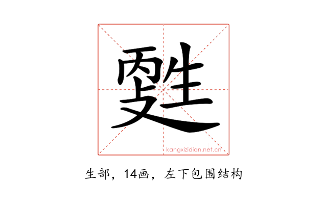 𤯳