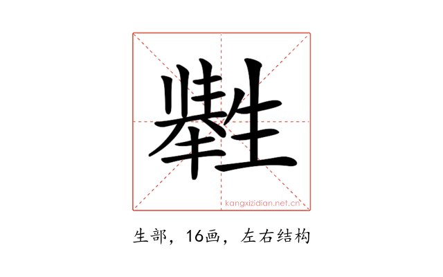 𤯶