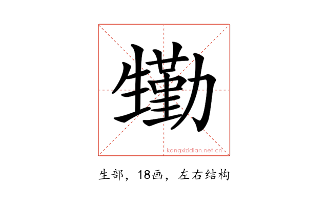 𤯺