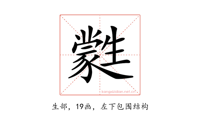 𤯼