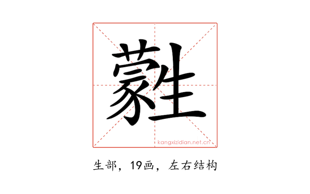 𤯾