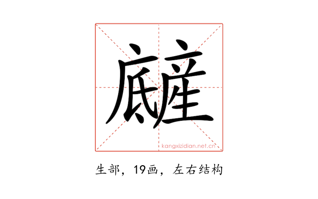 𤯿