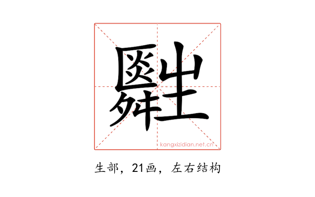 𤰀