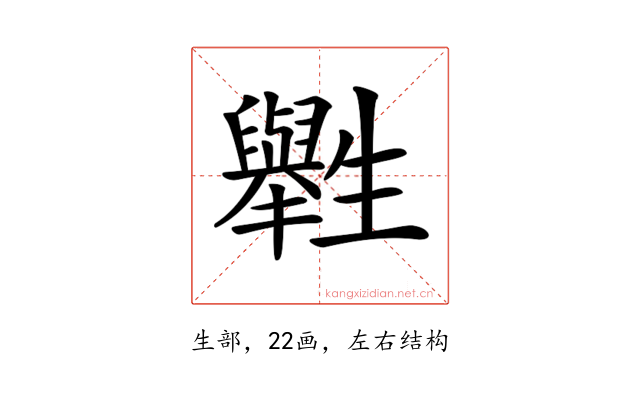 𤰁