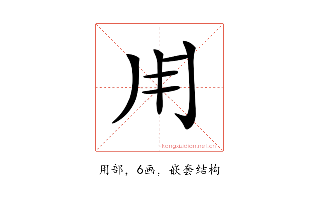 𤰃