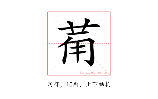 𤰇