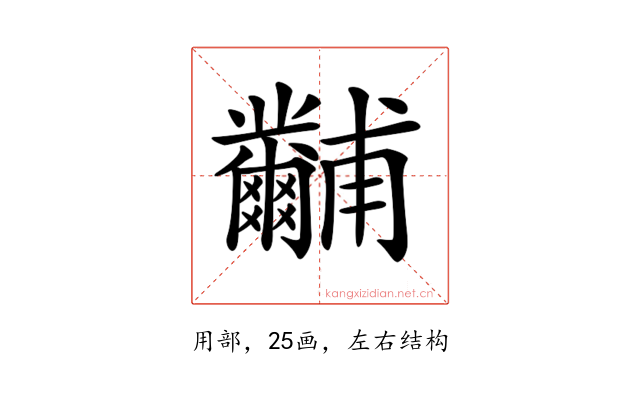 𤰐