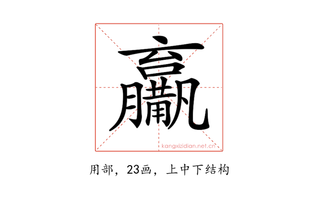 𤰑