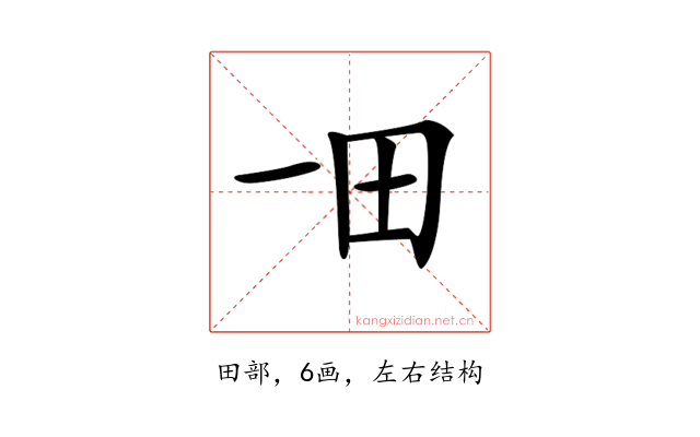𤰓