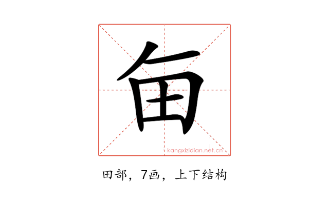 𤰗