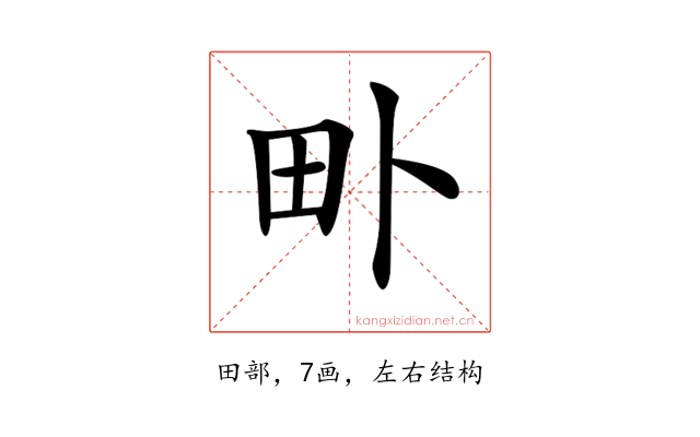 𤰘