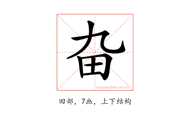 𤰚