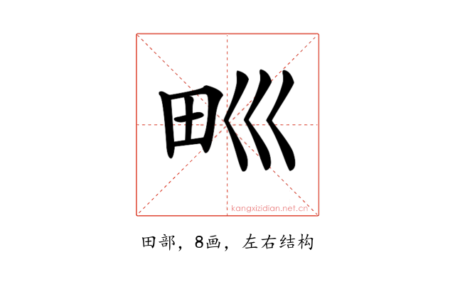 𤰝