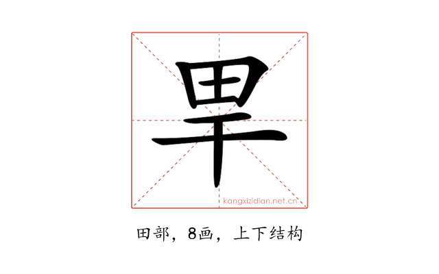 𤰠