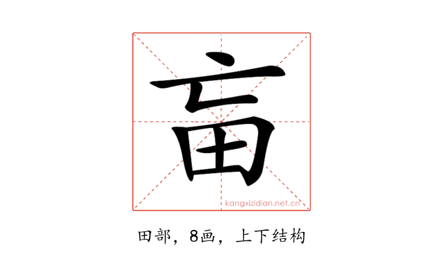 𤰡