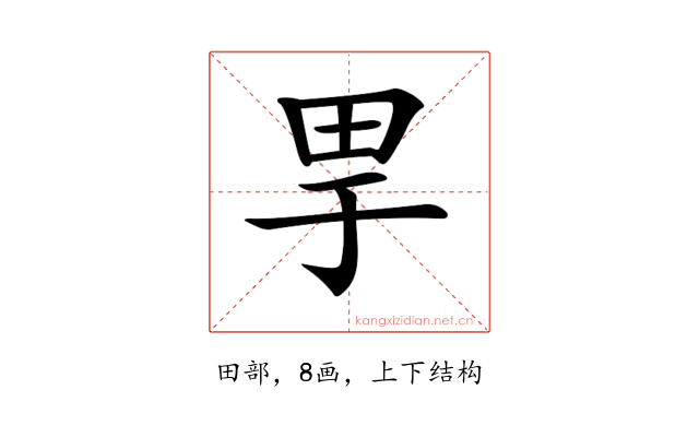 𤰤