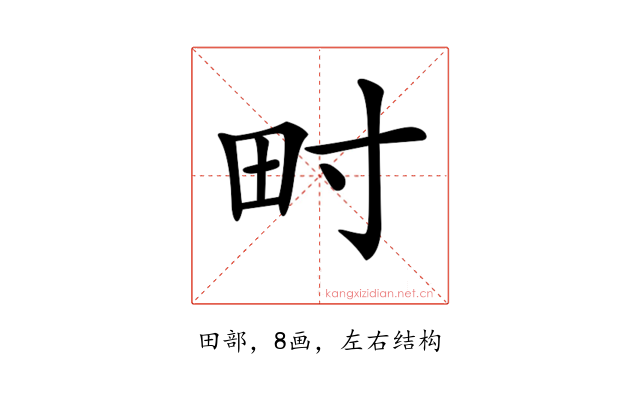 𤰥