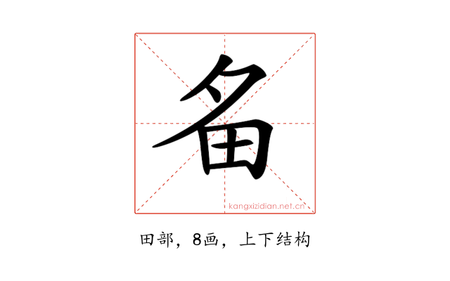 𤰧