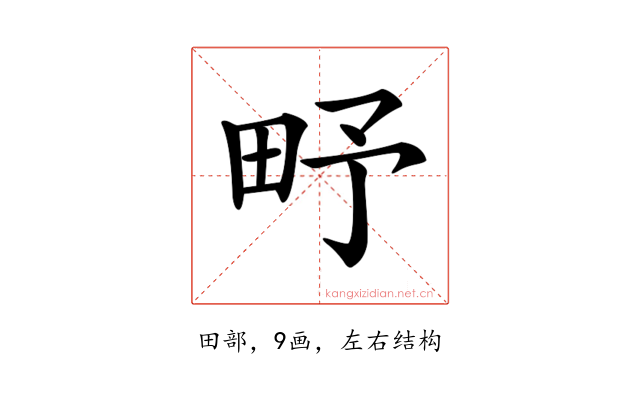 𤰩