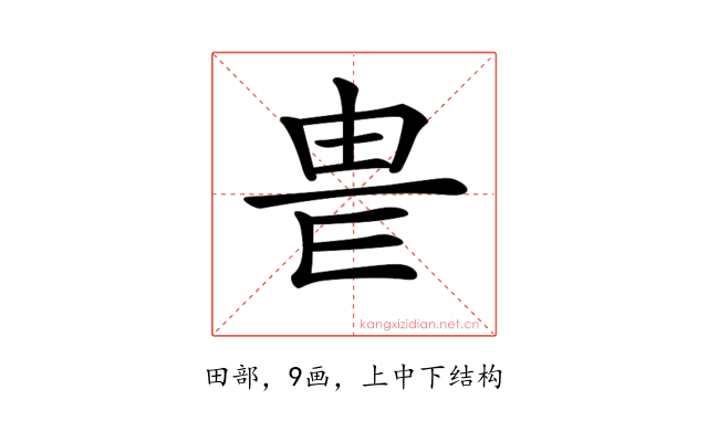 𤰴
