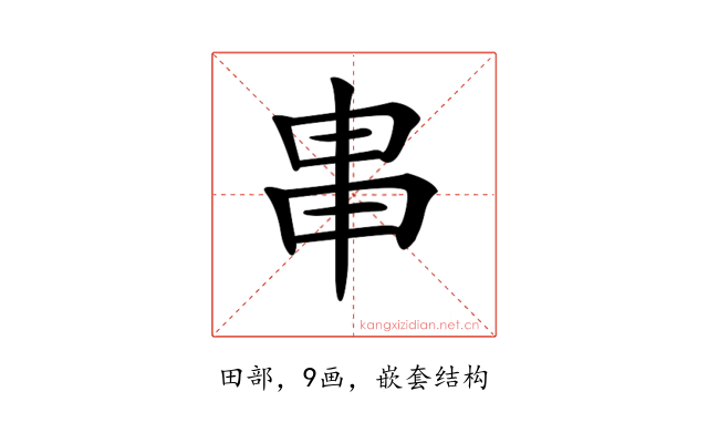 𤰶