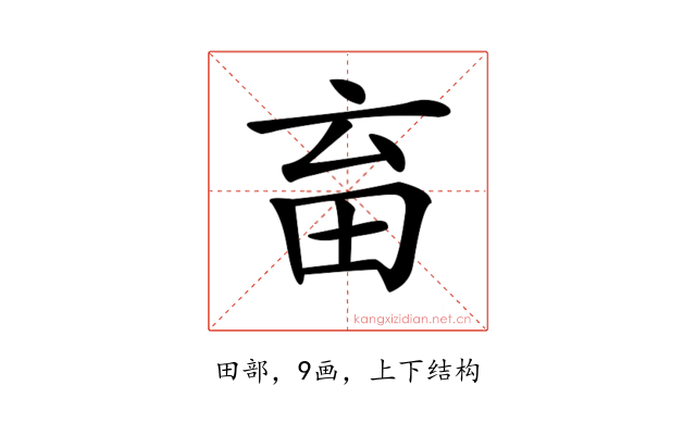 𤰸
