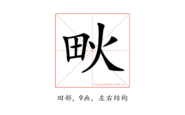 𤰹